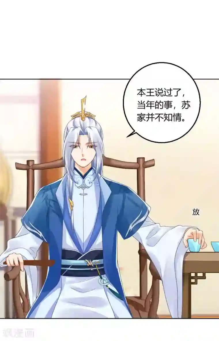 打雷少女第135话 什么是真正的情侣