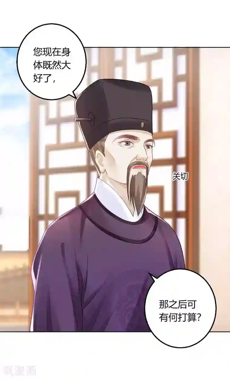 打雷少女第135话 什么是真正的情侣