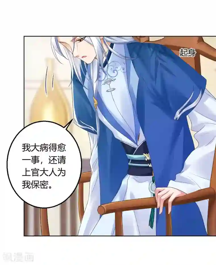 打雷少女第135话 什么是真正的情侣