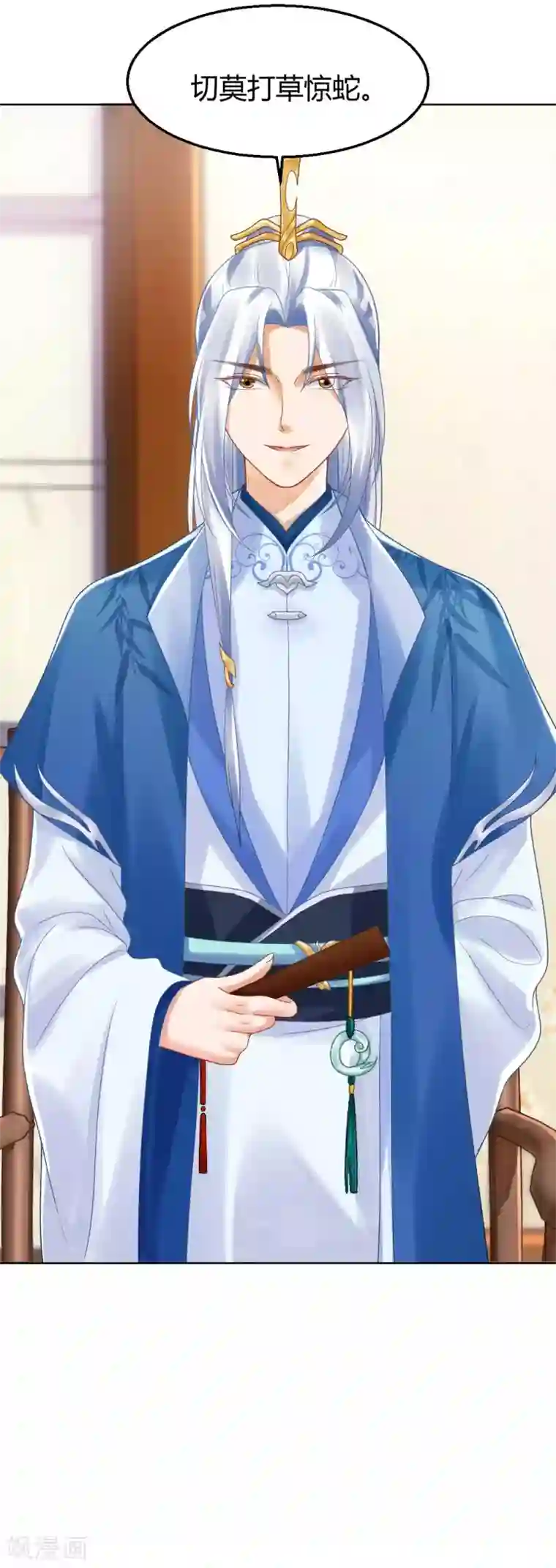 打雷少女第135话 什么是真正的情侣