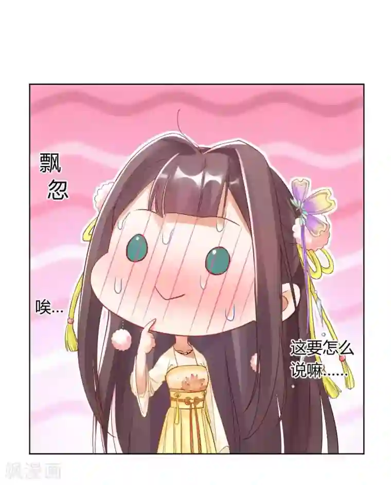 打雷少女第136话 背后的毒蛇