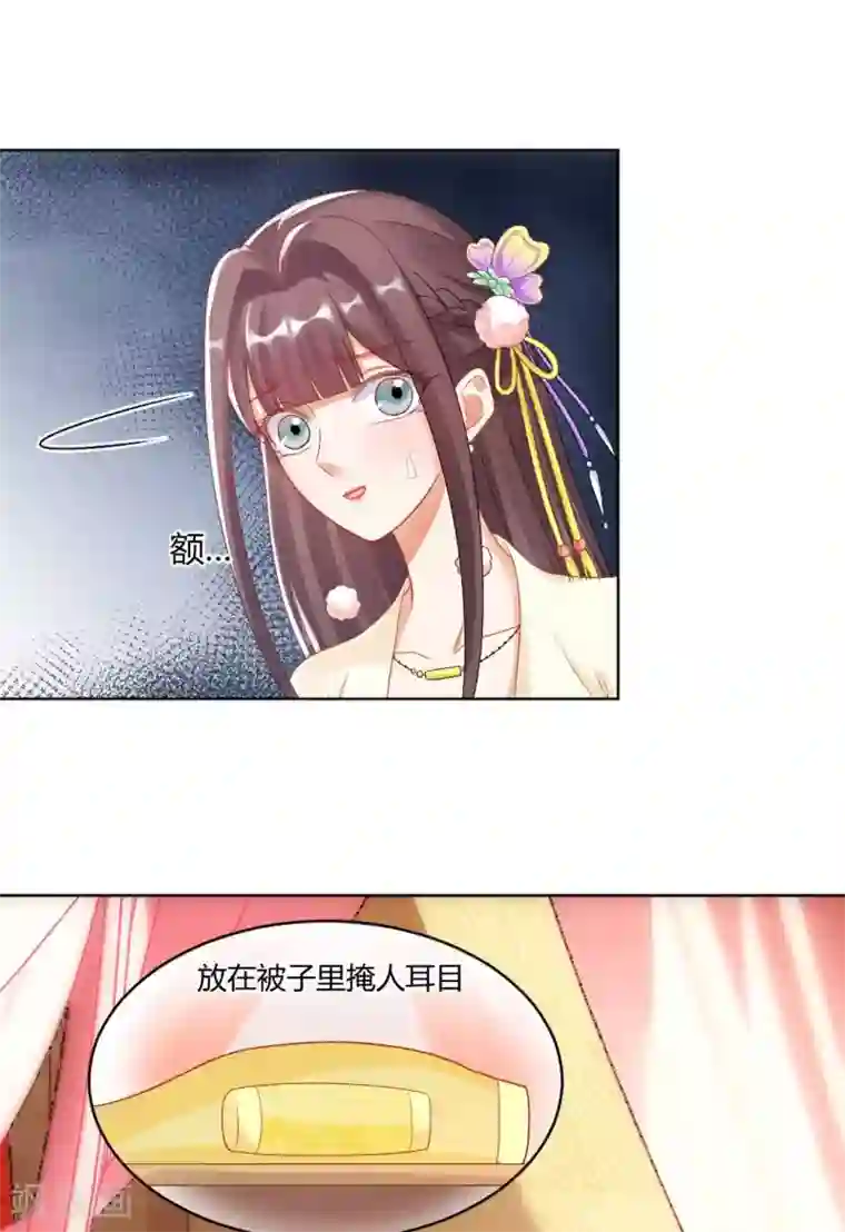 打雷少女第136话 背后的毒蛇