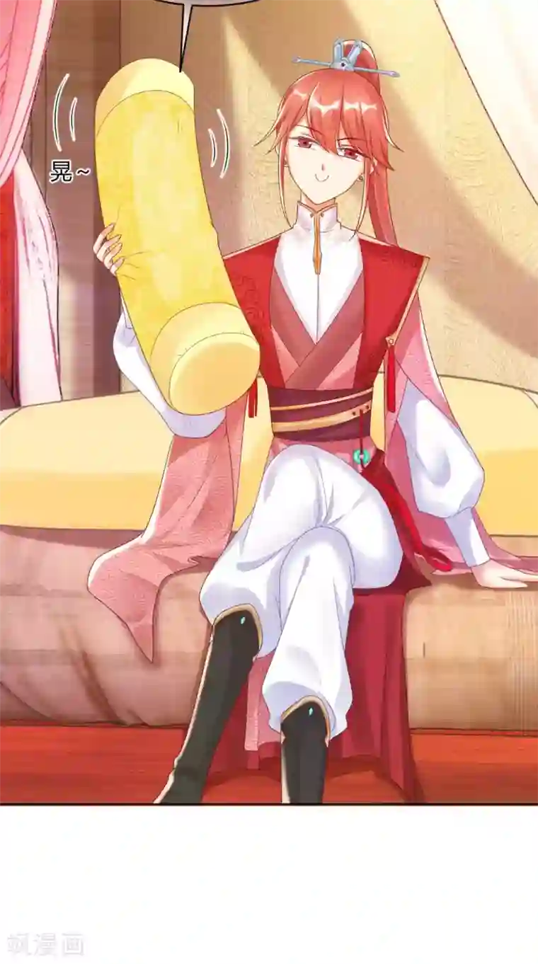 打雷少女第136话 背后的毒蛇