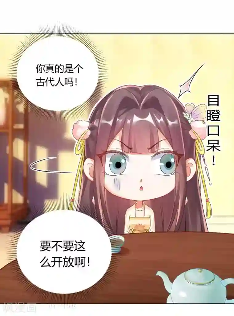 打雷少女第136话 背后的毒蛇