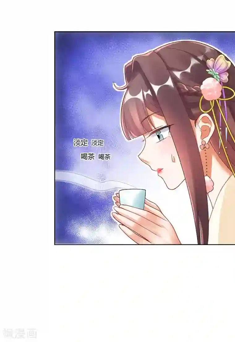 打雷少女第136话 背后的毒蛇