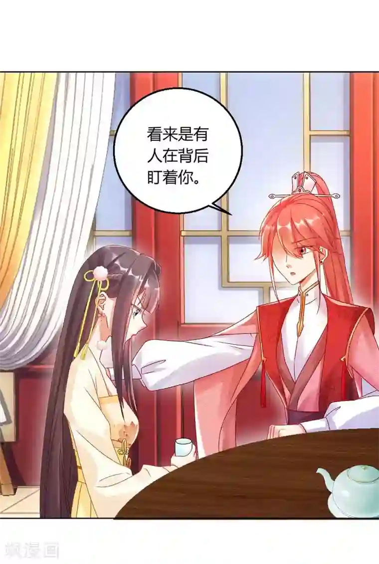 打雷少女第136话 背后的毒蛇