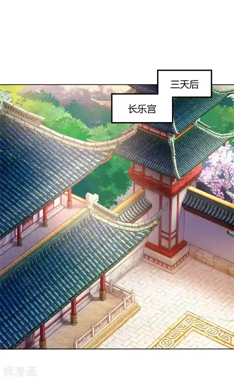 打雷少女第136话 背后的毒蛇