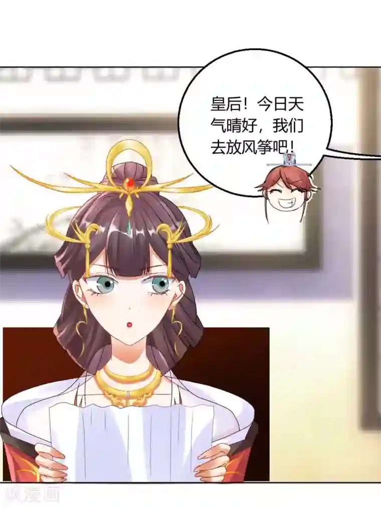 打雷少女第136话 背后的毒蛇