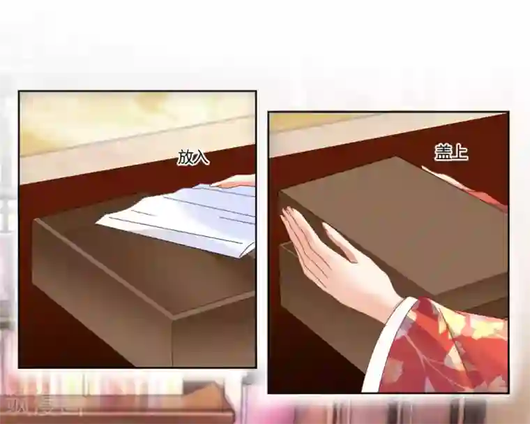 打雷少女第136话 背后的毒蛇