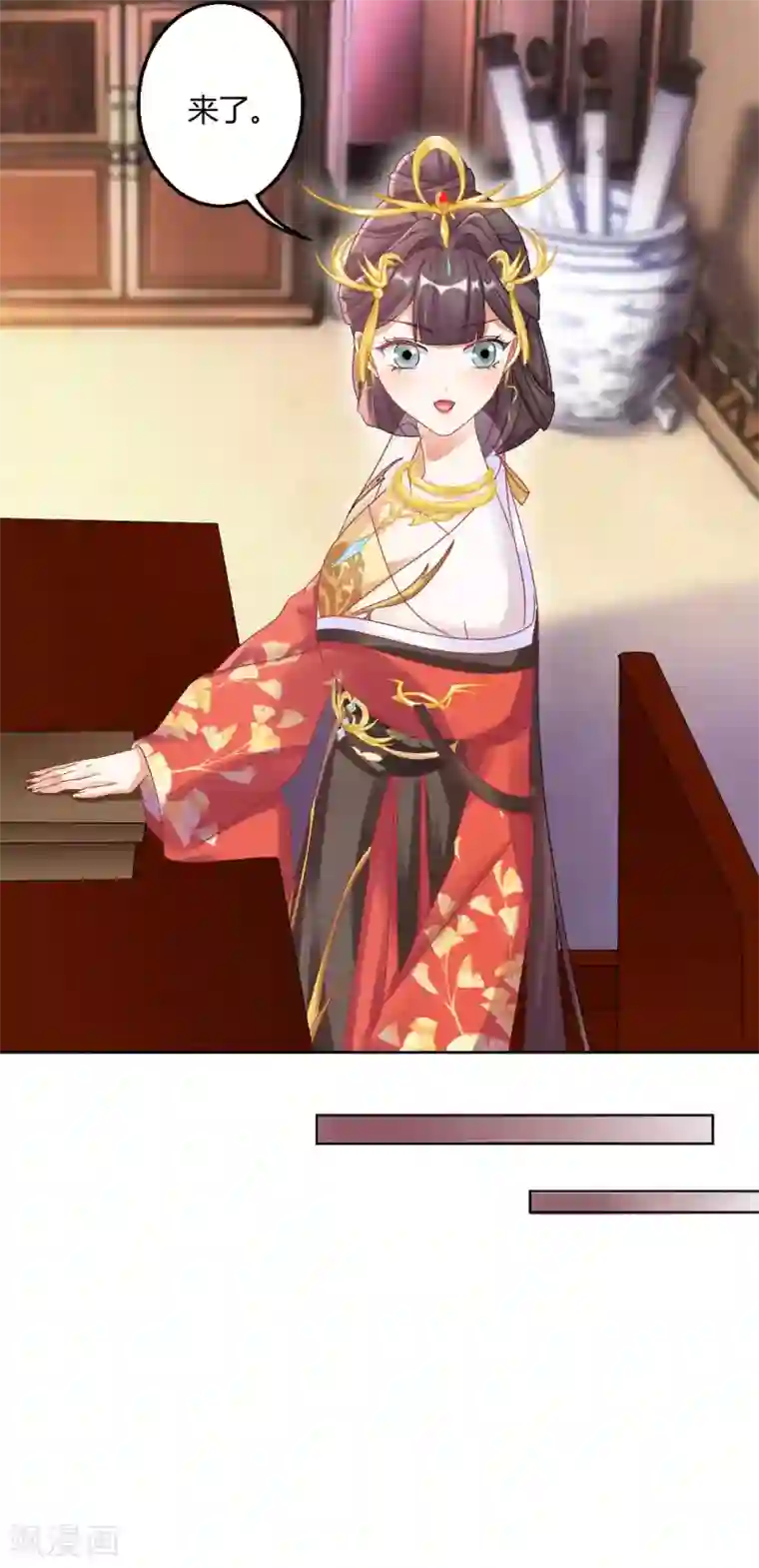 打雷少女第136话 背后的毒蛇