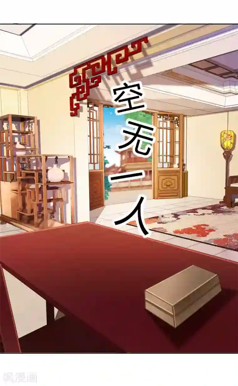 打雷少女第136话 背后的毒蛇