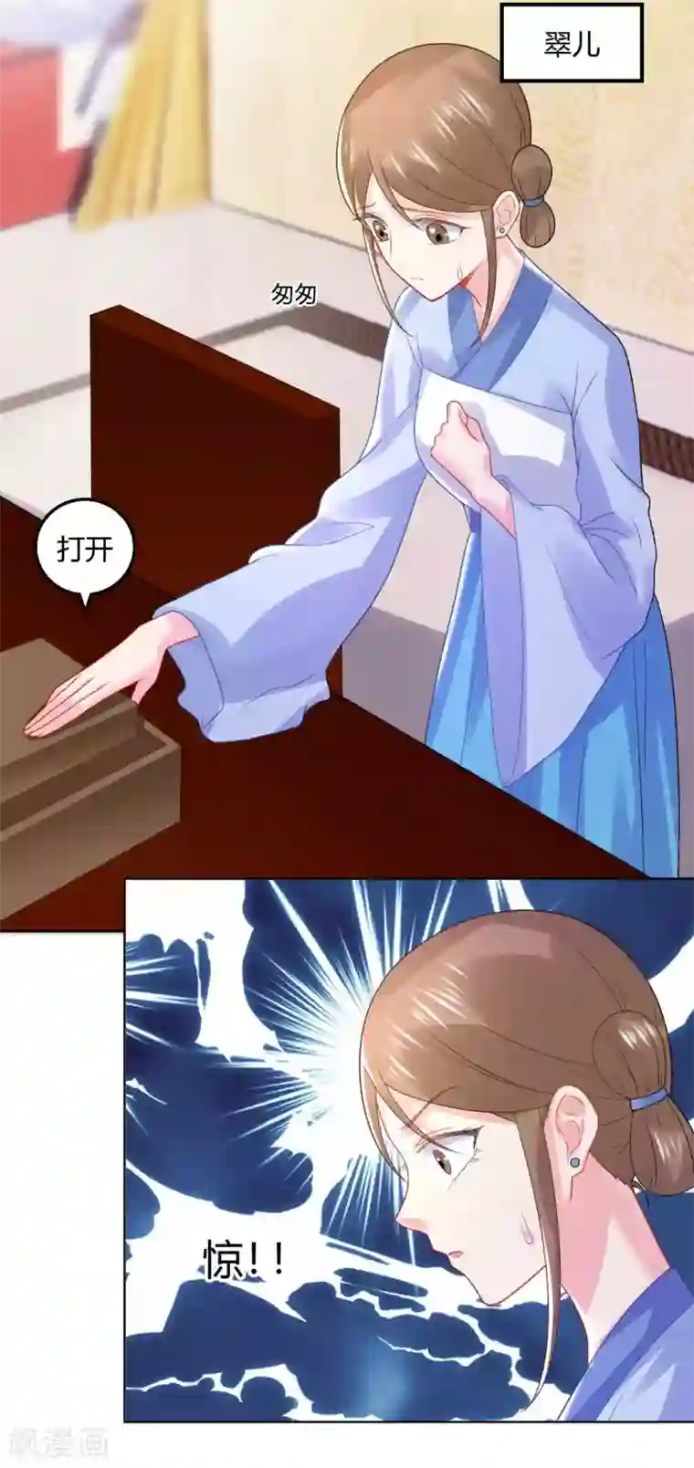 打雷少女第136话 背后的毒蛇