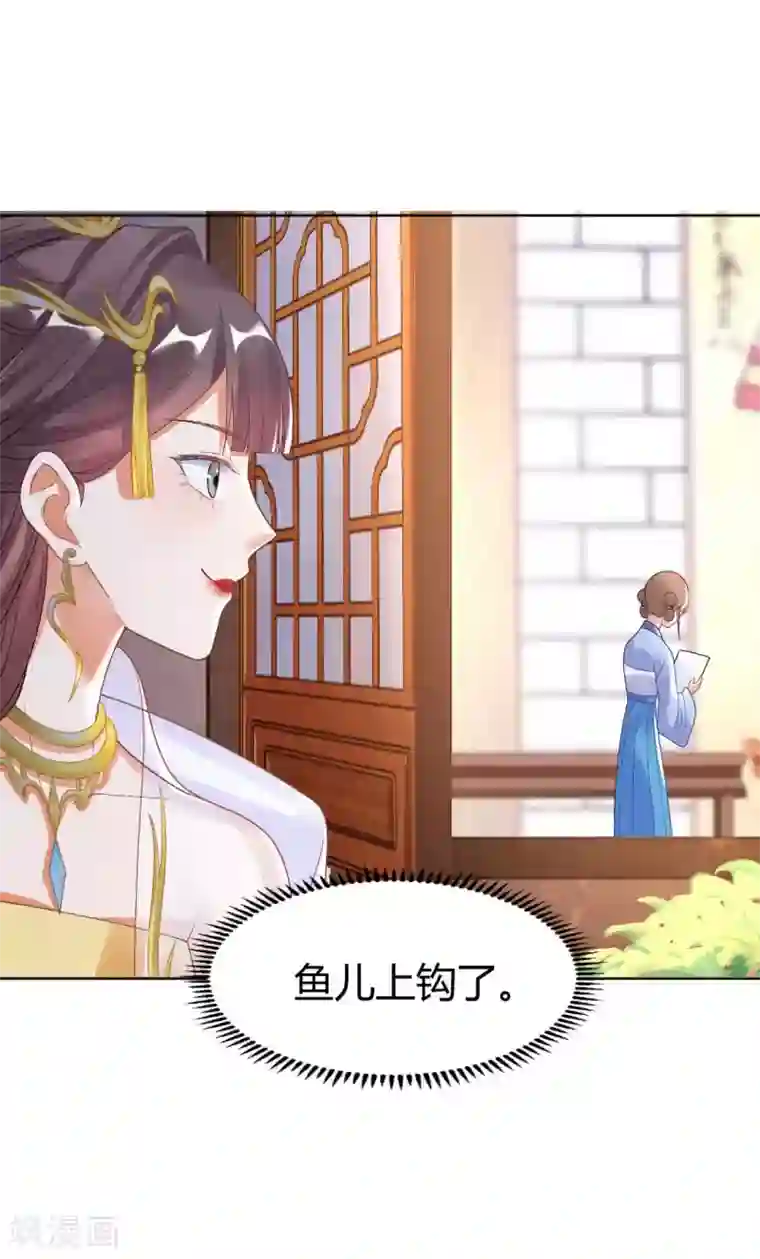 打雷少女第136话 背后的毒蛇