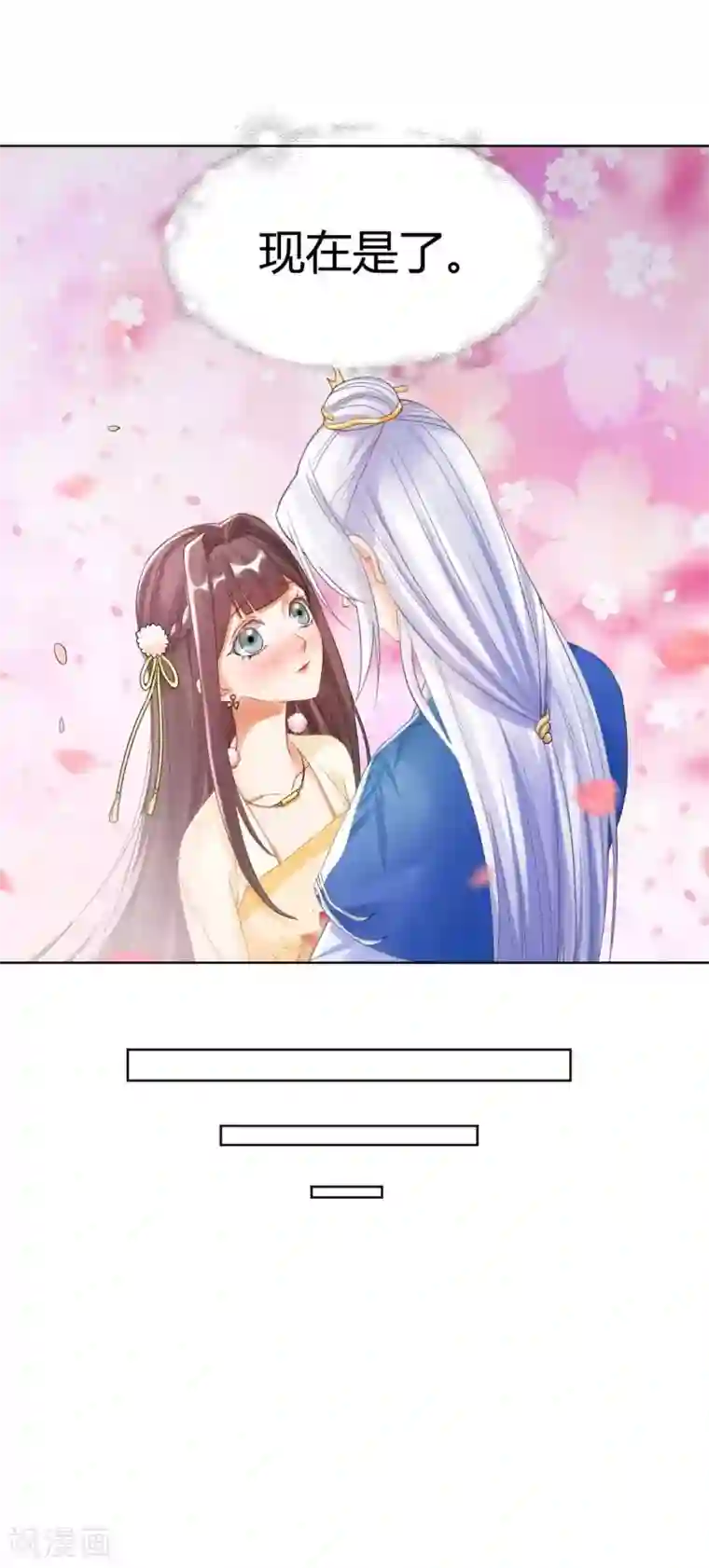 打雷少女第136话 背后的毒蛇