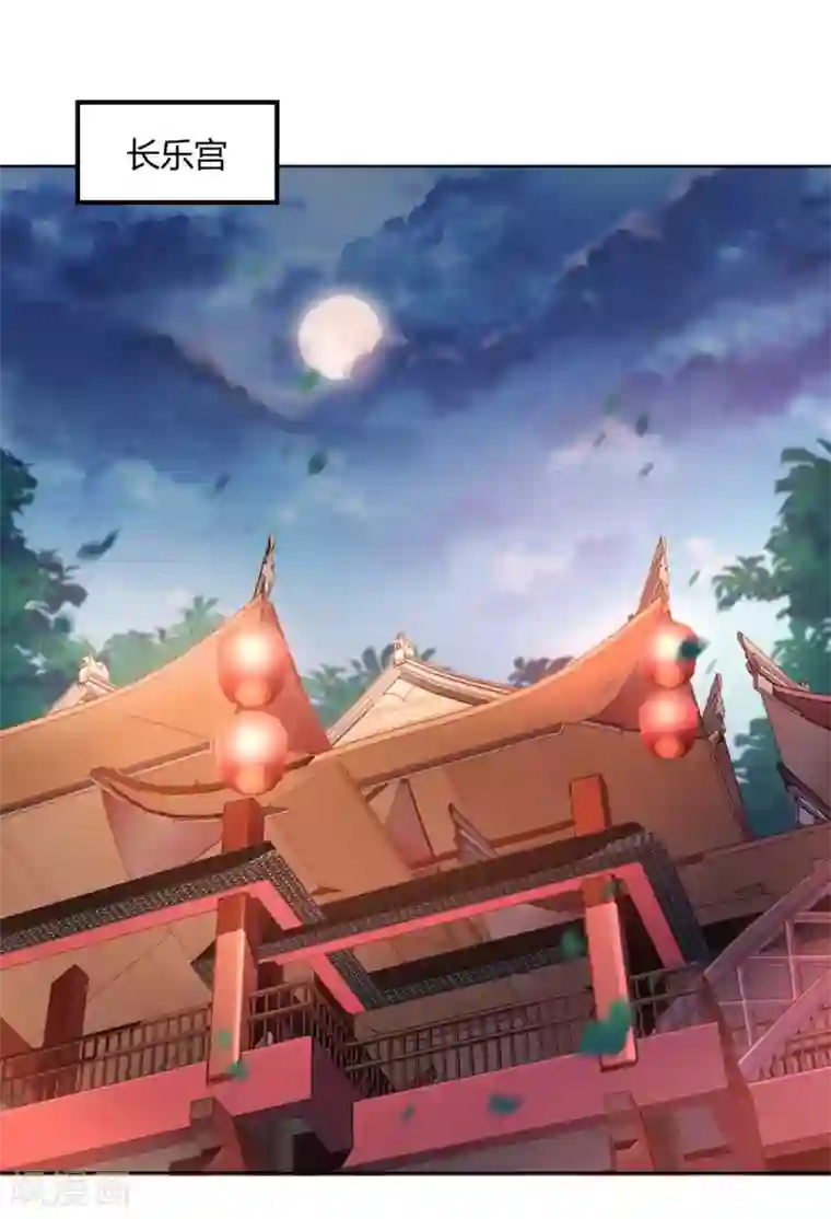 打雷少女第136话 背后的毒蛇