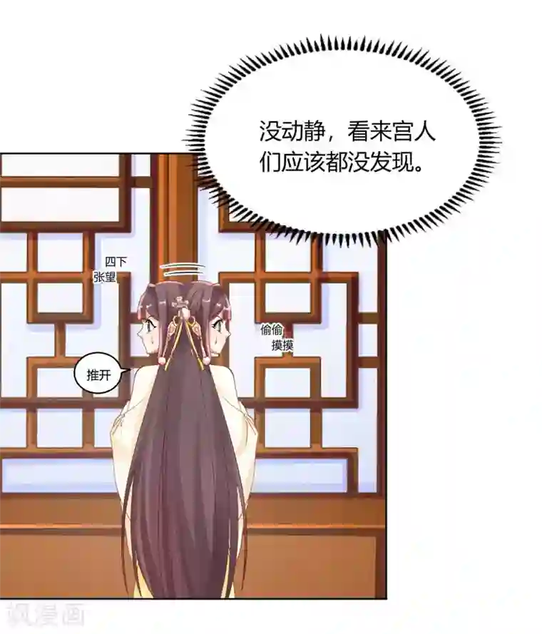 打雷少女第136话 背后的毒蛇