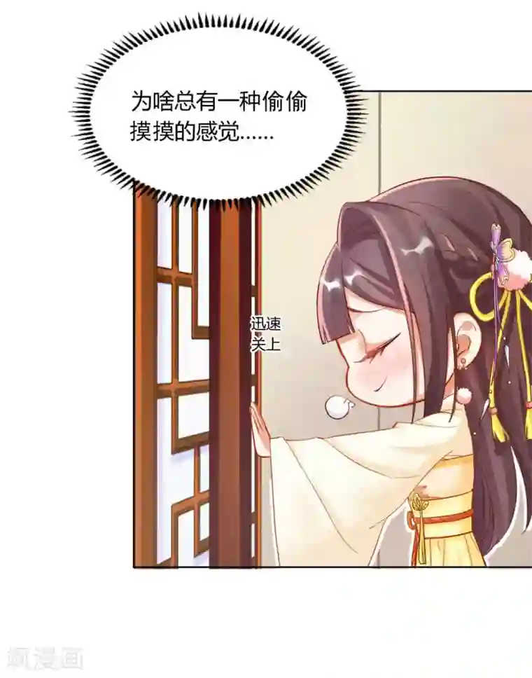 打雷少女第136话 背后的毒蛇
