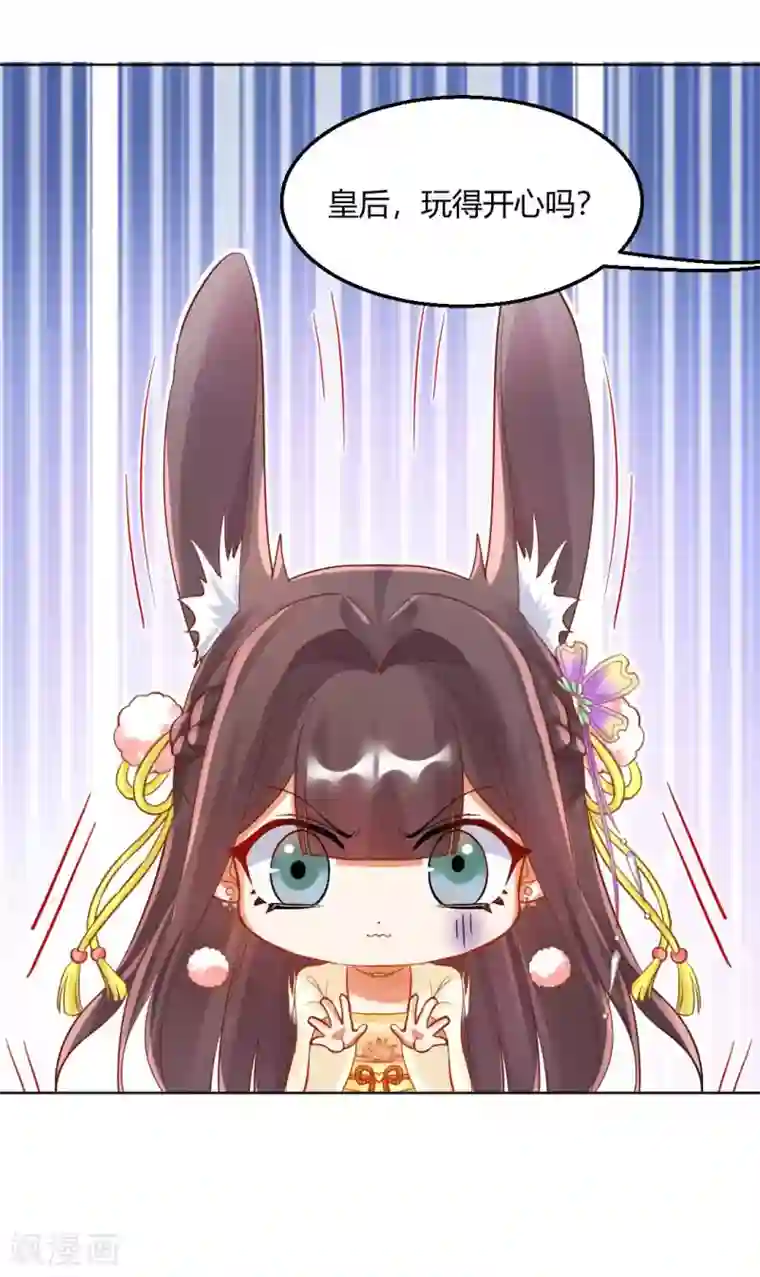 打雷少女第136话 背后的毒蛇