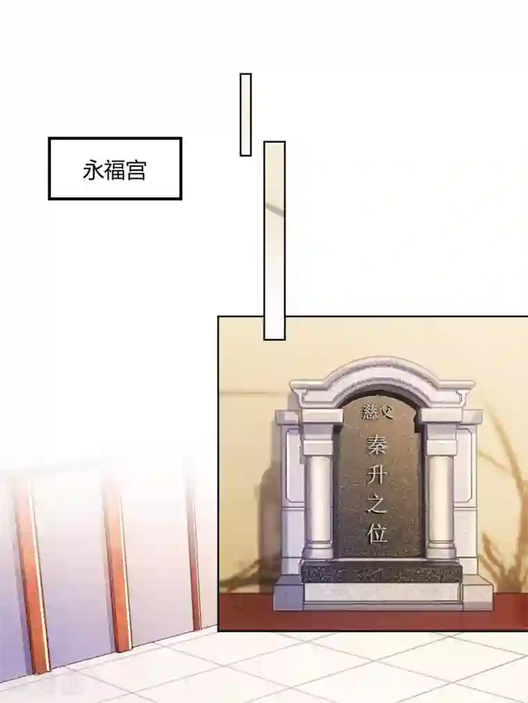 打雷少女第137话 皇帝探访