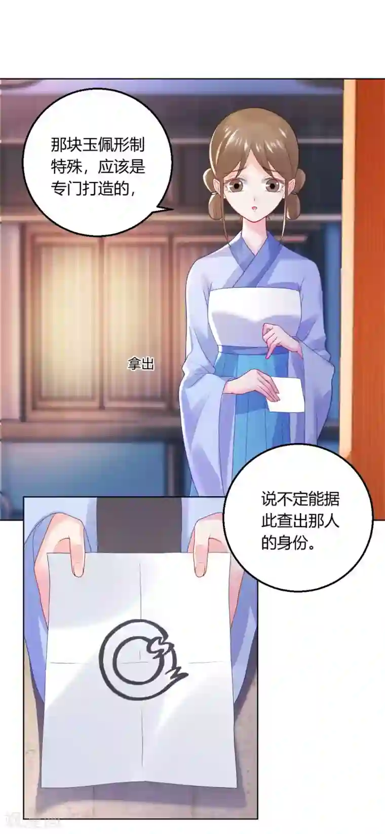 打雷少女第137话 皇帝探访
