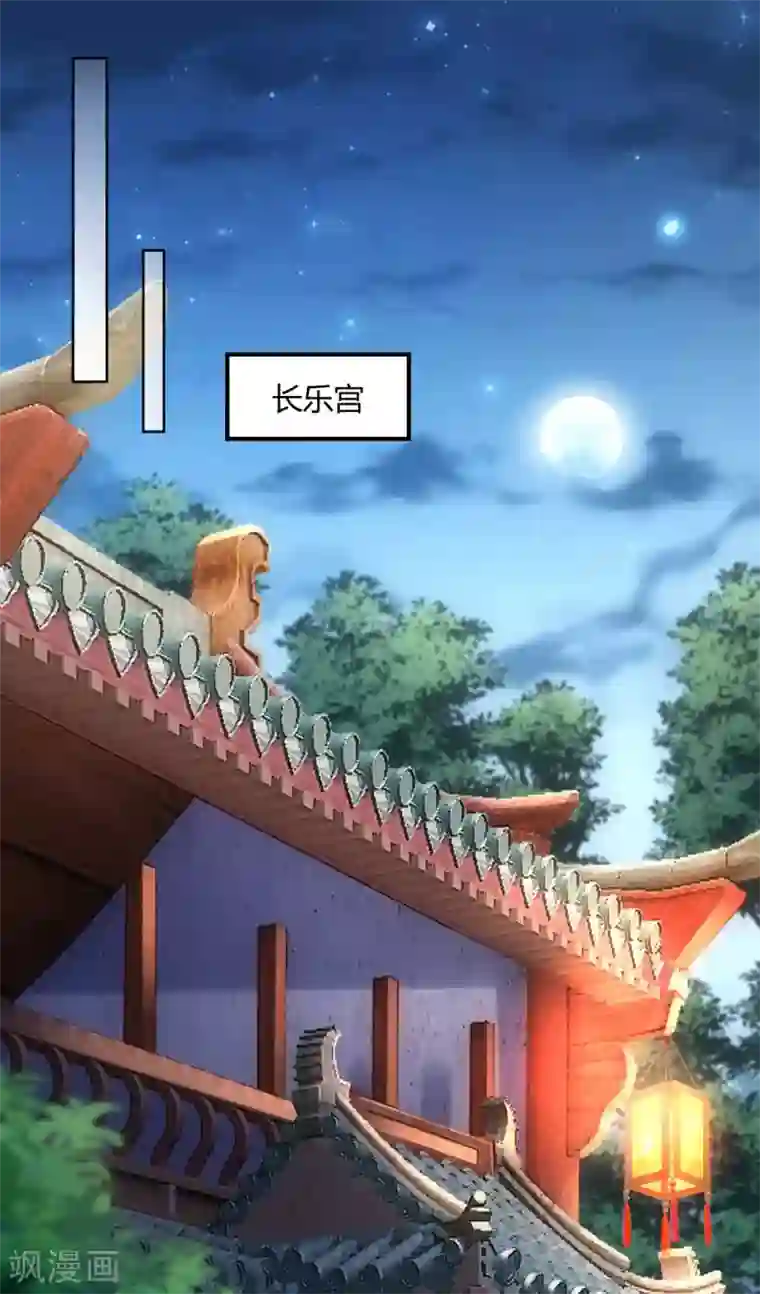 打雷少女第137话 皇帝探访