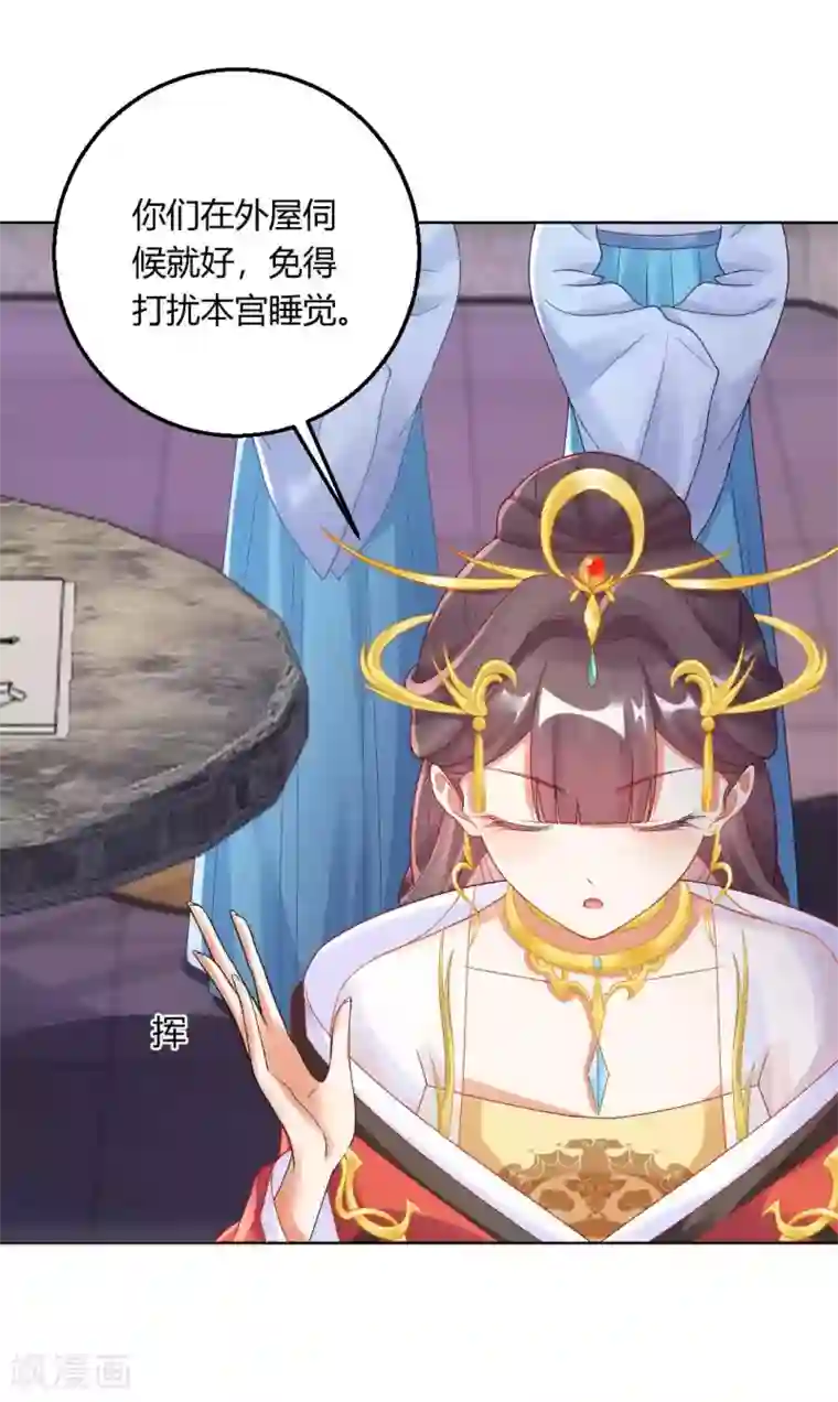 打雷少女第137话 皇帝探访