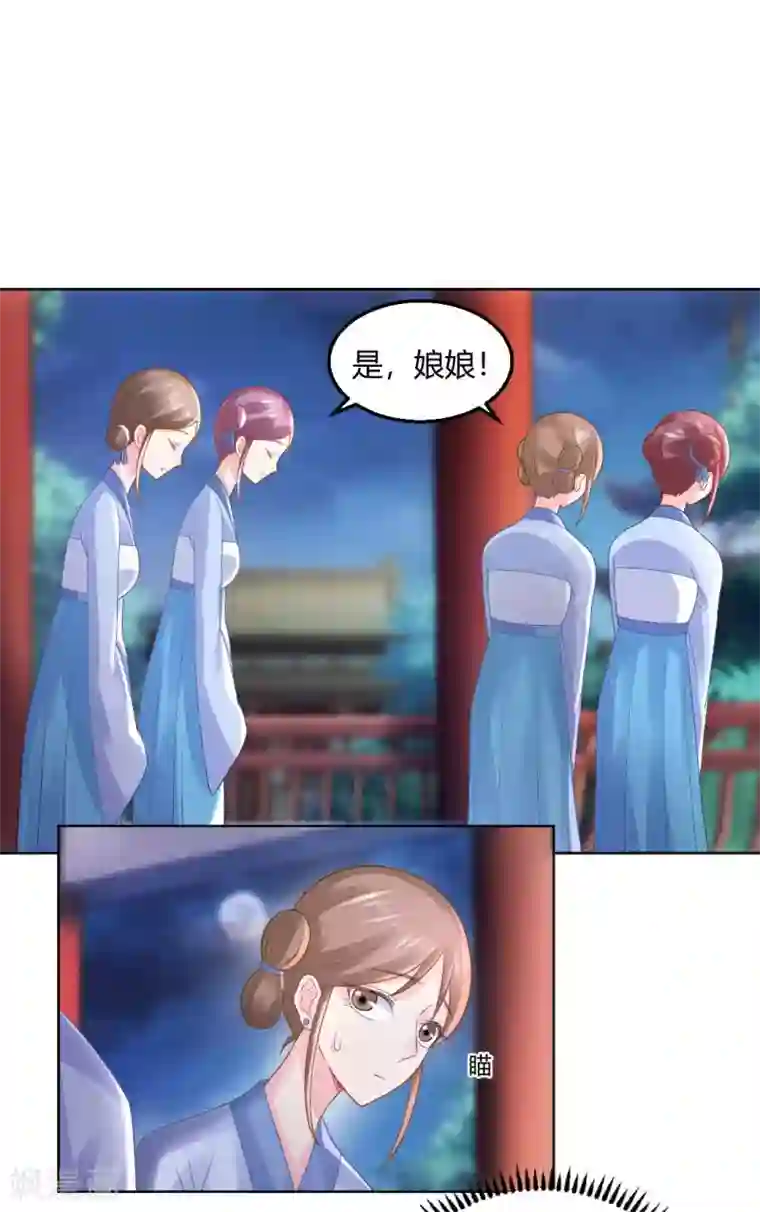 打雷少女第137话 皇帝探访