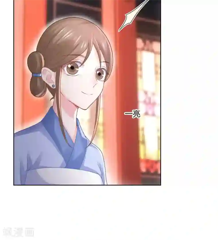 打雷少女第137话 皇帝探访