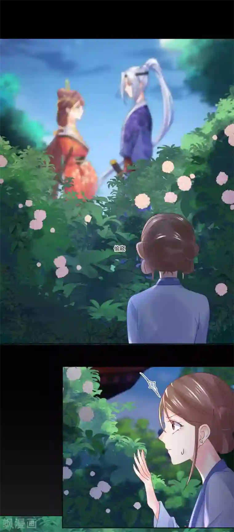 打雷少女第137话 皇帝探访