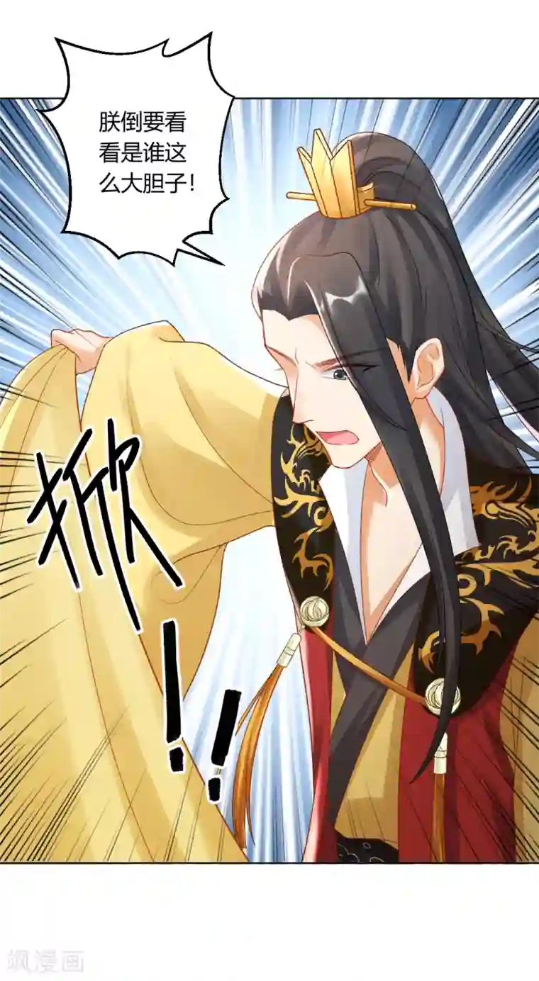 打雷少女第138话 私会证据