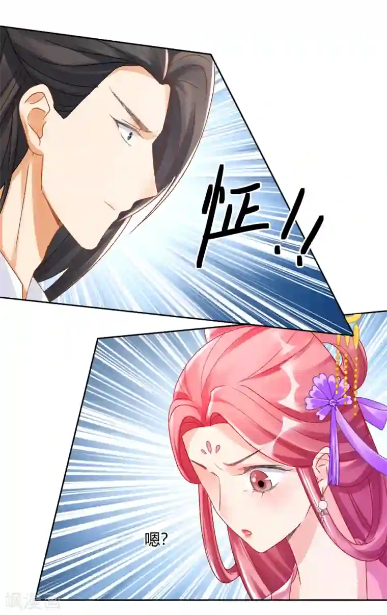 打雷少女第138话 私会证据