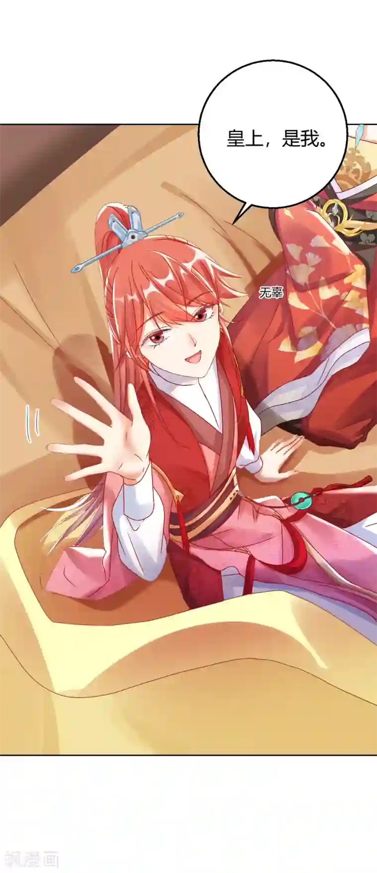 打雷少女第138话 私会证据