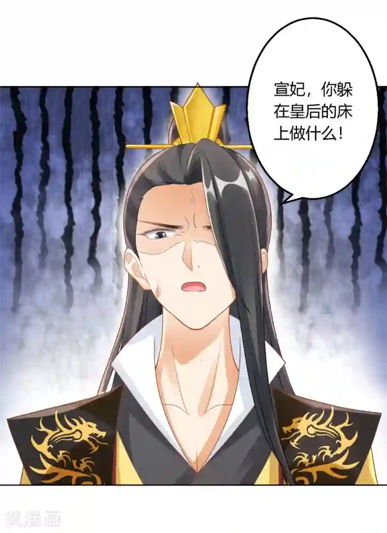 打雷少女第138话 私会证据