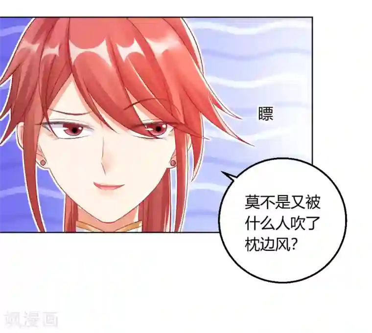 打雷少女第138话 私会证据