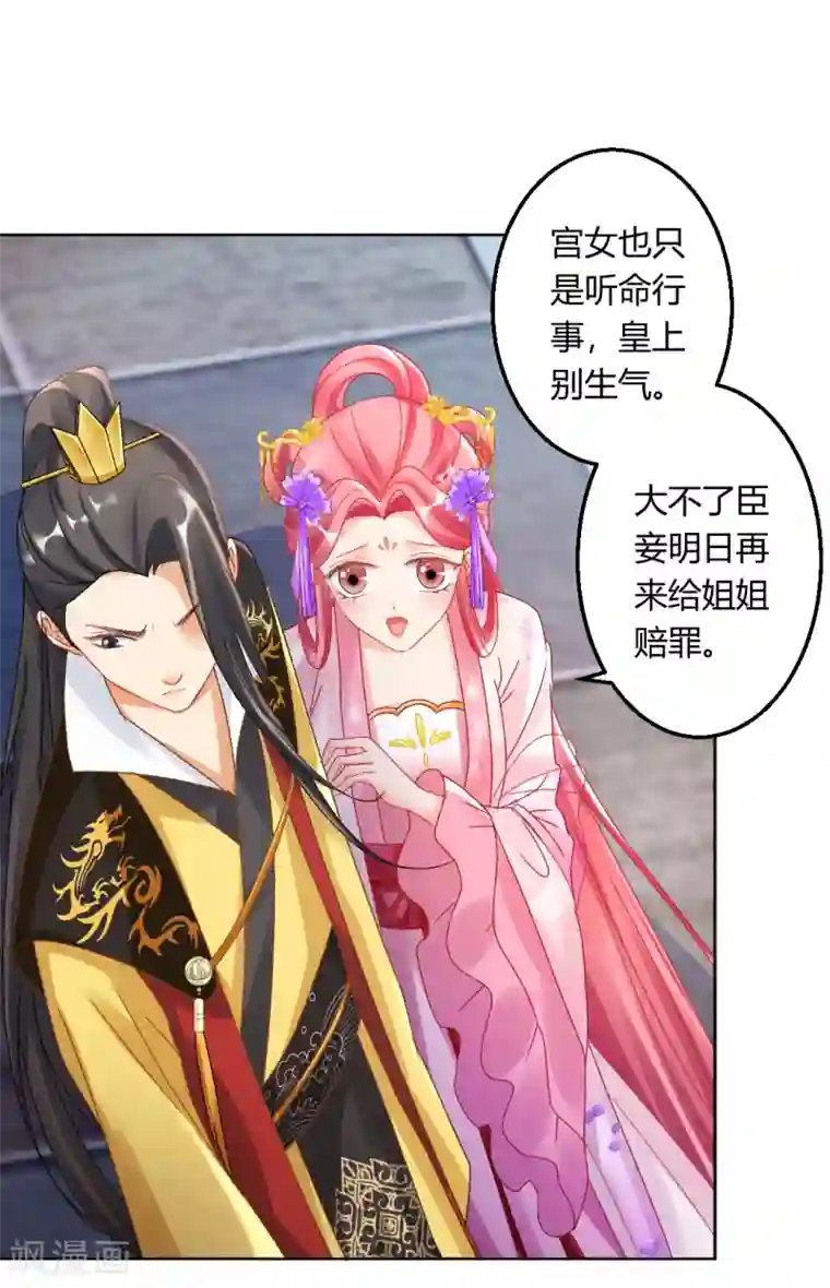 打雷少女第138话 私会证据