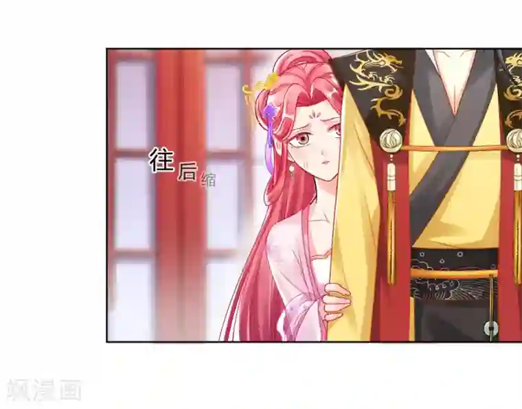 打雷少女第138话 私会证据