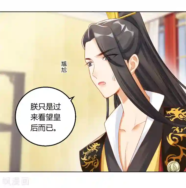 打雷少女第138话 私会证据