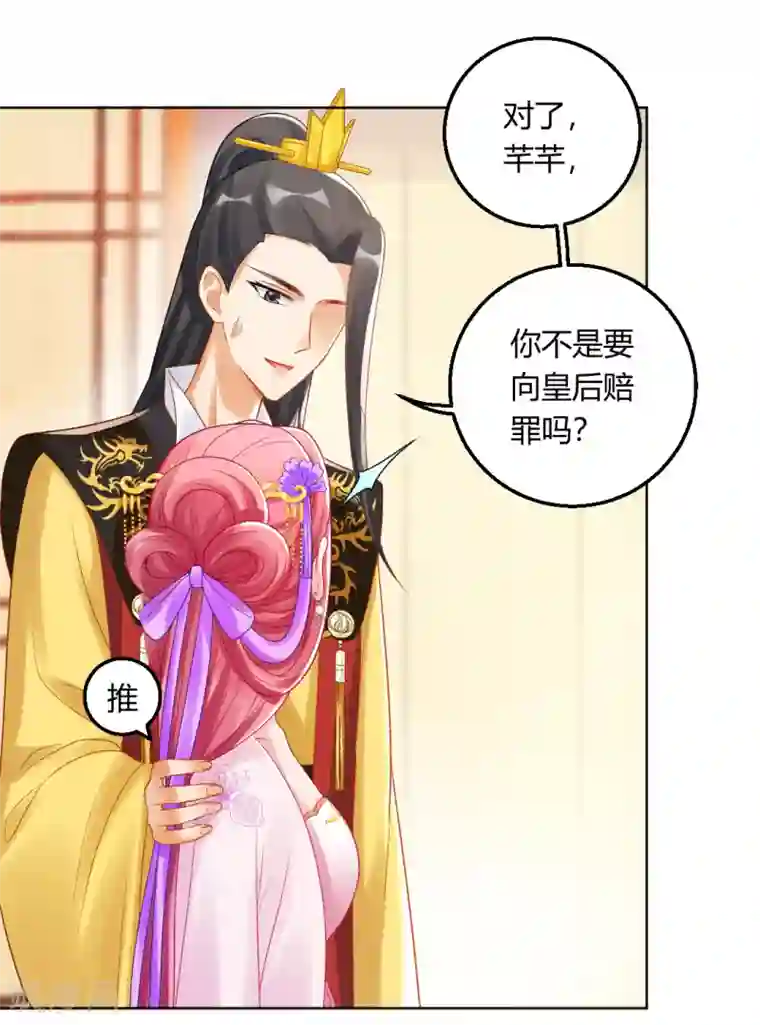 打雷少女第138话 私会证据