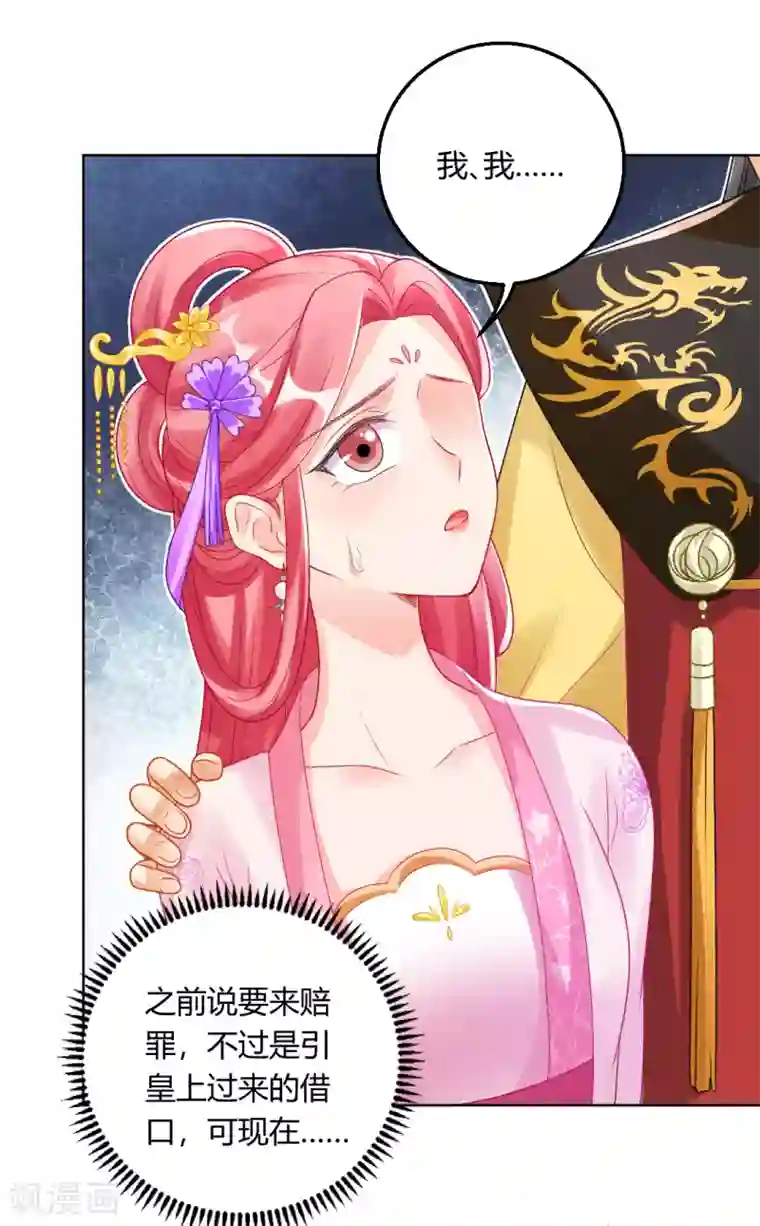 打雷少女第138话 私会证据