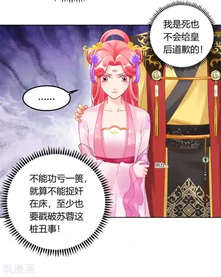 打雷少女第138话 私会证据