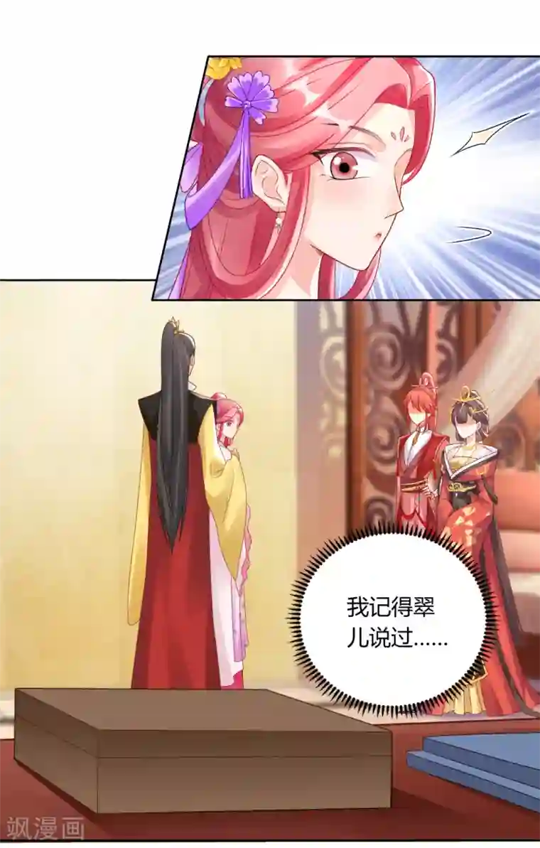 打雷少女第138话 私会证据