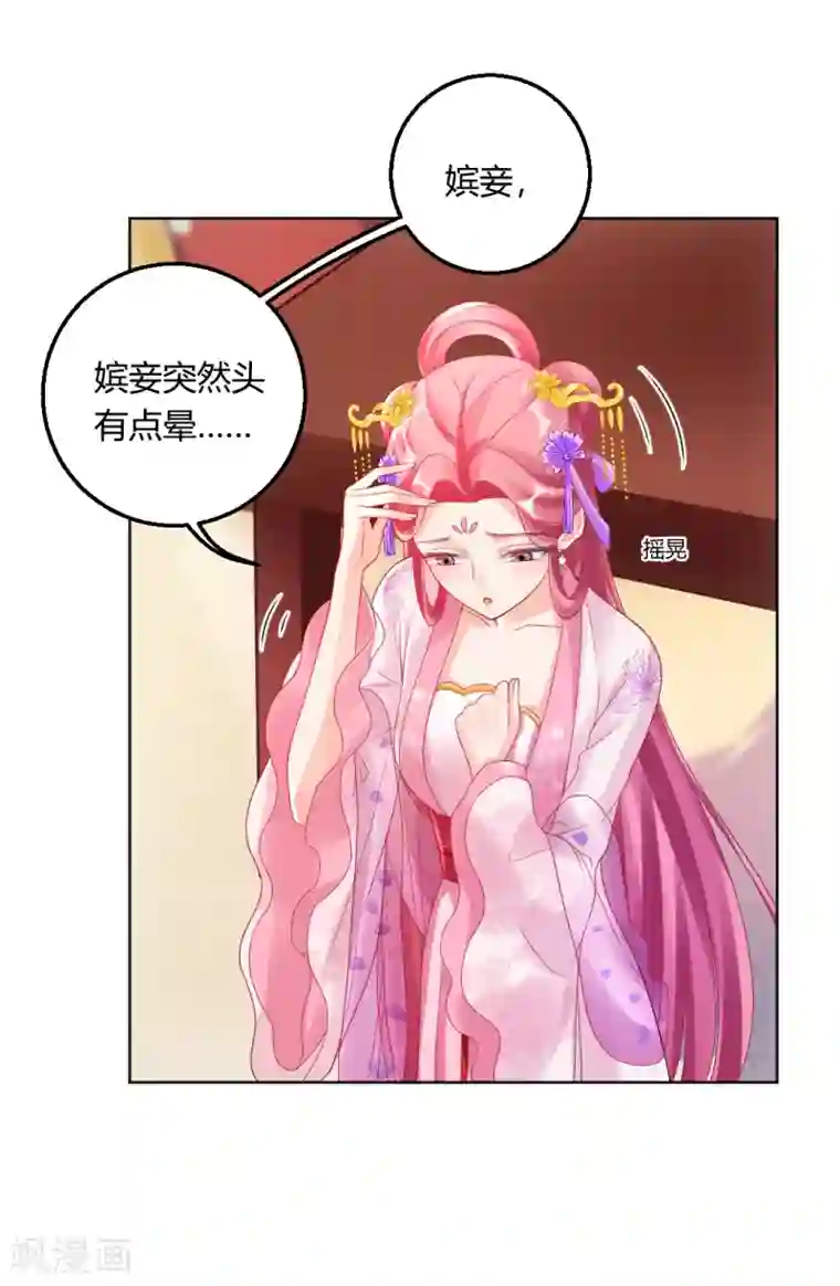 打雷少女第138话 私会证据