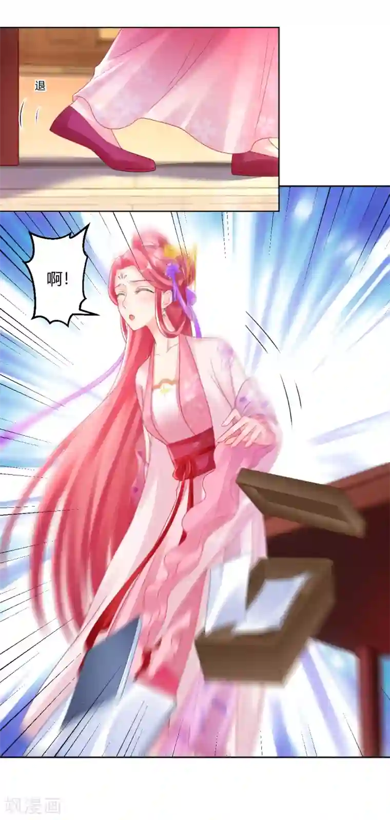 打雷少女第138话 私会证据