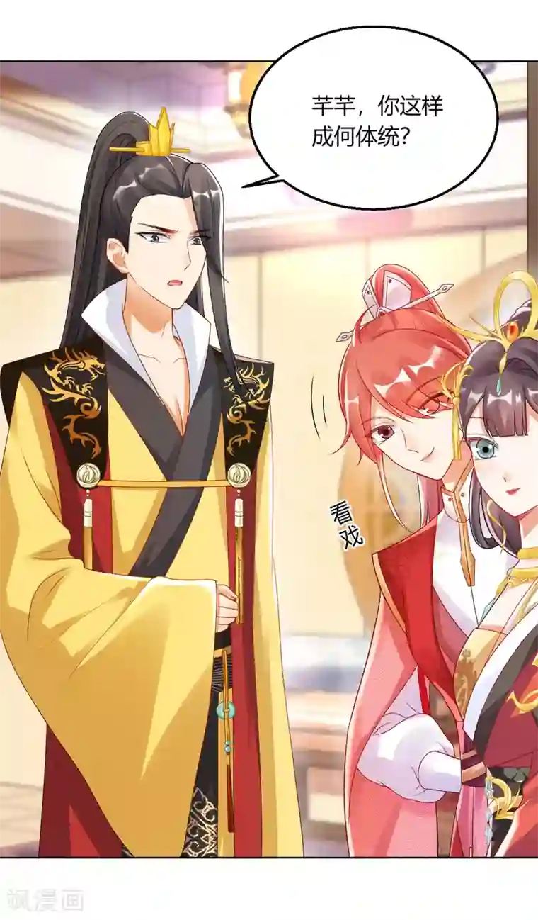 打雷少女第138话 私会证据