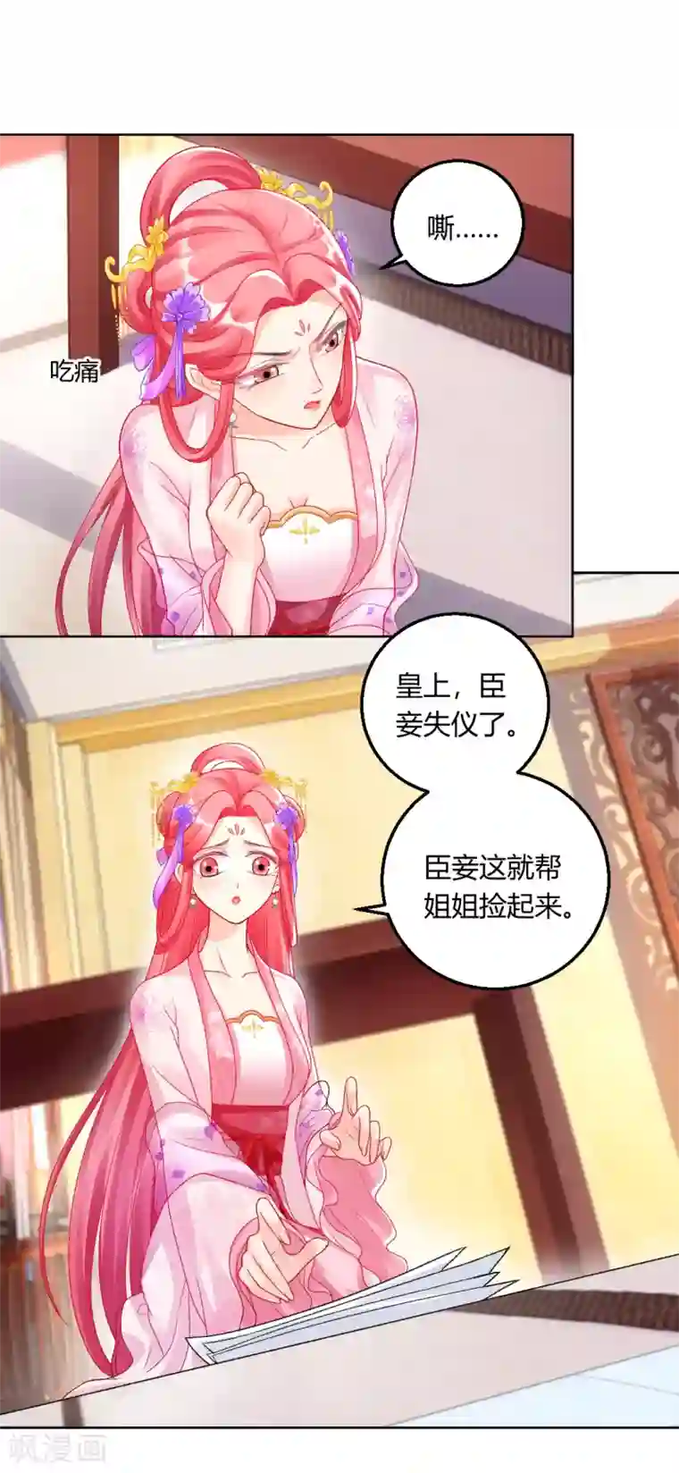 打雷少女第138话 私会证据