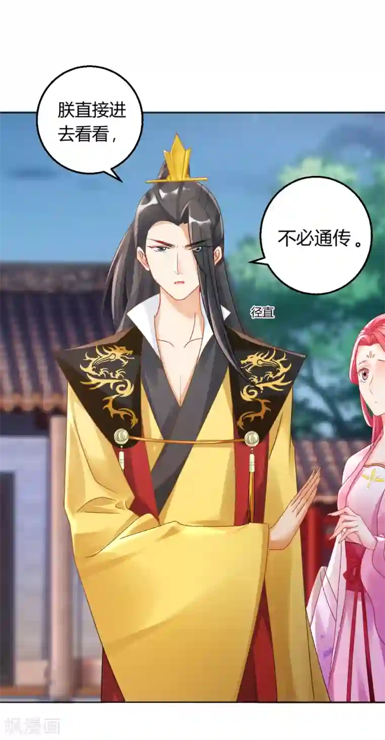 打雷少女第138话 私会证据