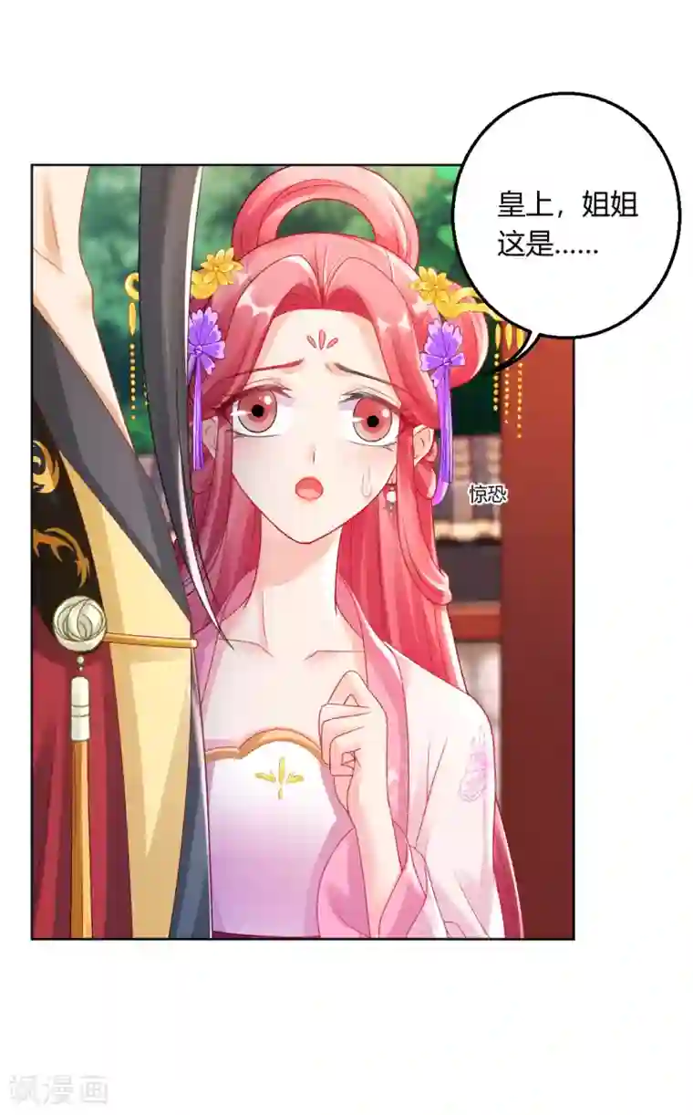 打雷少女第138话 私会证据