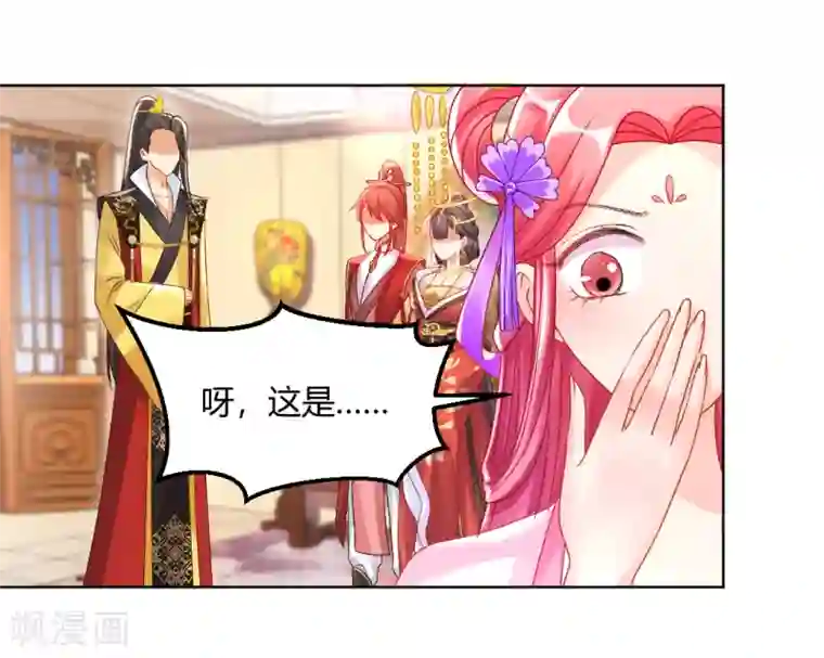 打雷少女第139话 似曾相识的玉佩