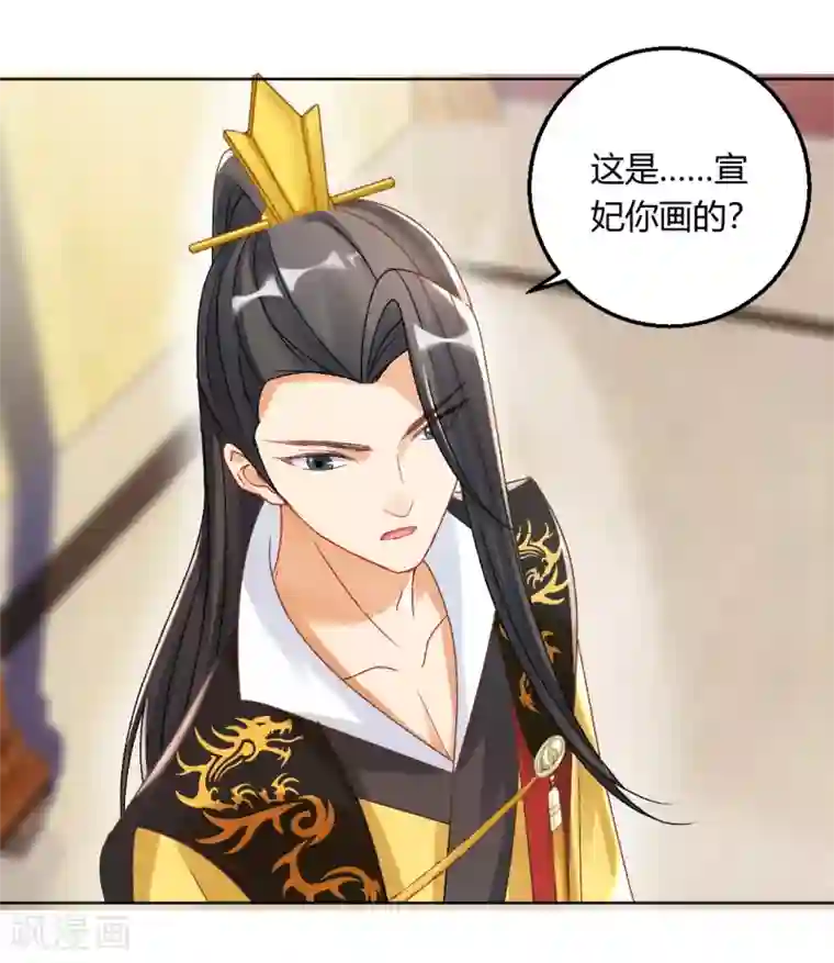 打雷少女第139话 似曾相识的玉佩