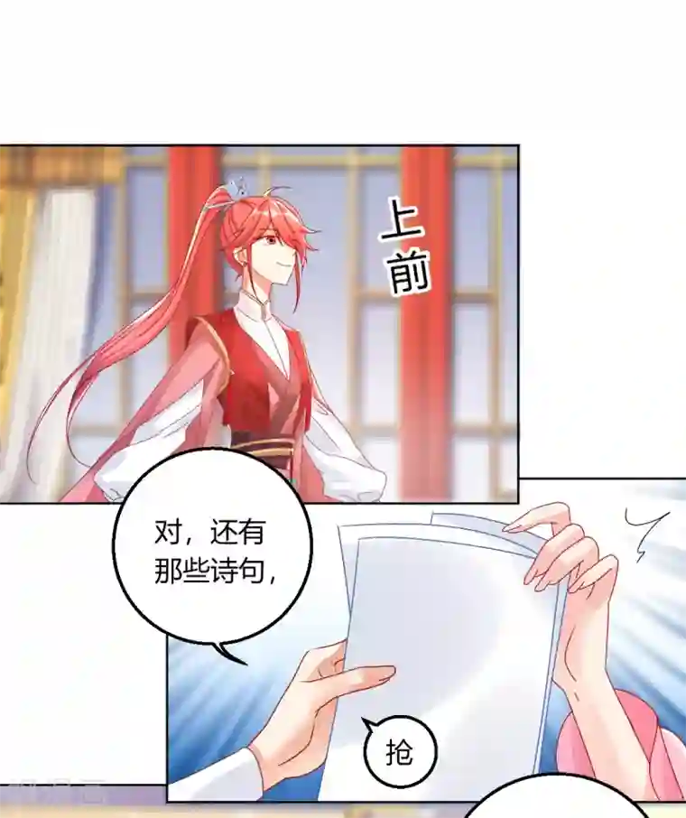 打雷少女第139话 似曾相识的玉佩